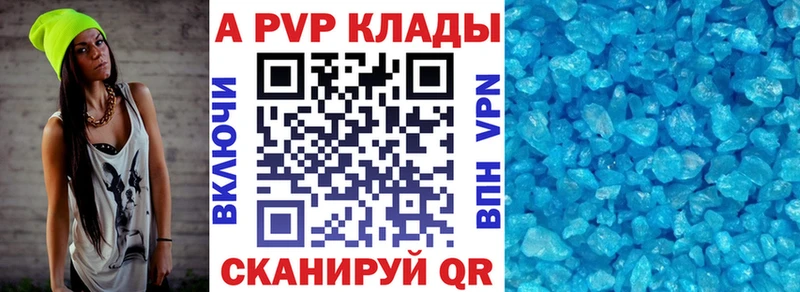 Alpha-PVP СК КРИС  где купить наркоту  Бутурлиновка 
