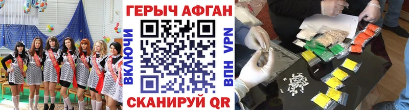 Героин афганец блэк спрут ТОР Бутурлиновка